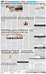 THE NAVODAYATIMES NCR MAIN 2026-05-26