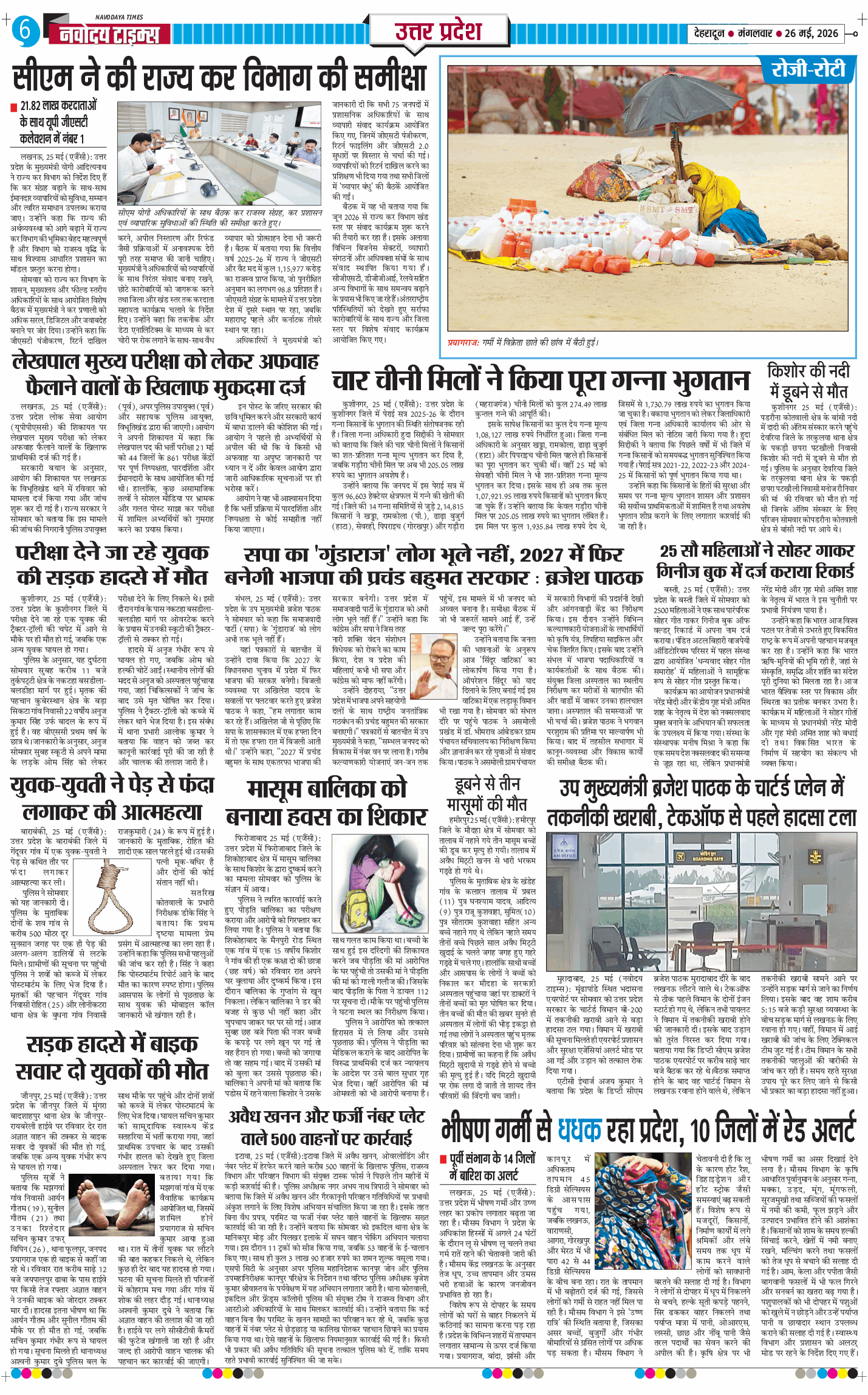 THE NAVODAYA TIMES MAIN UTTARAKHAND AND DEHRADUN 2026-05-26