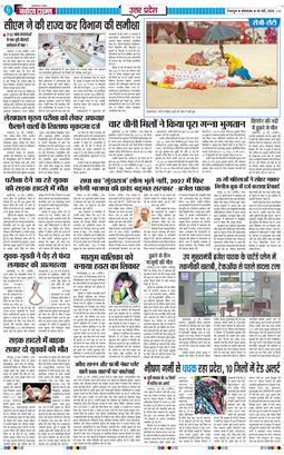 THE NAVODAYA TIMES MAIN UTTARAKHAND AND DEHRADUN 2026-05-26
