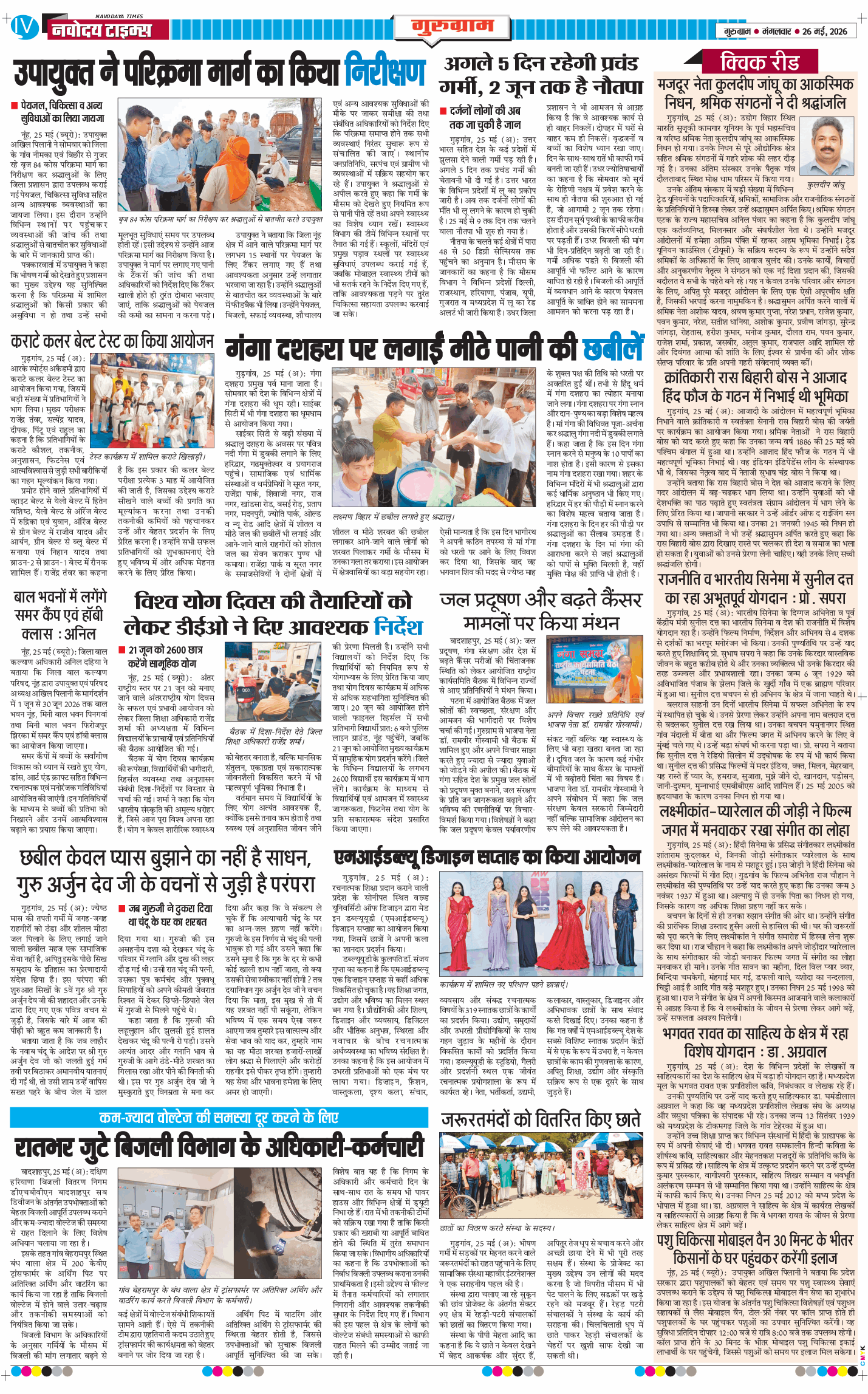 Gurgaon 2026-05-26