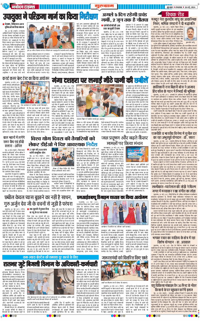 Gurgaon 2026-05-26
