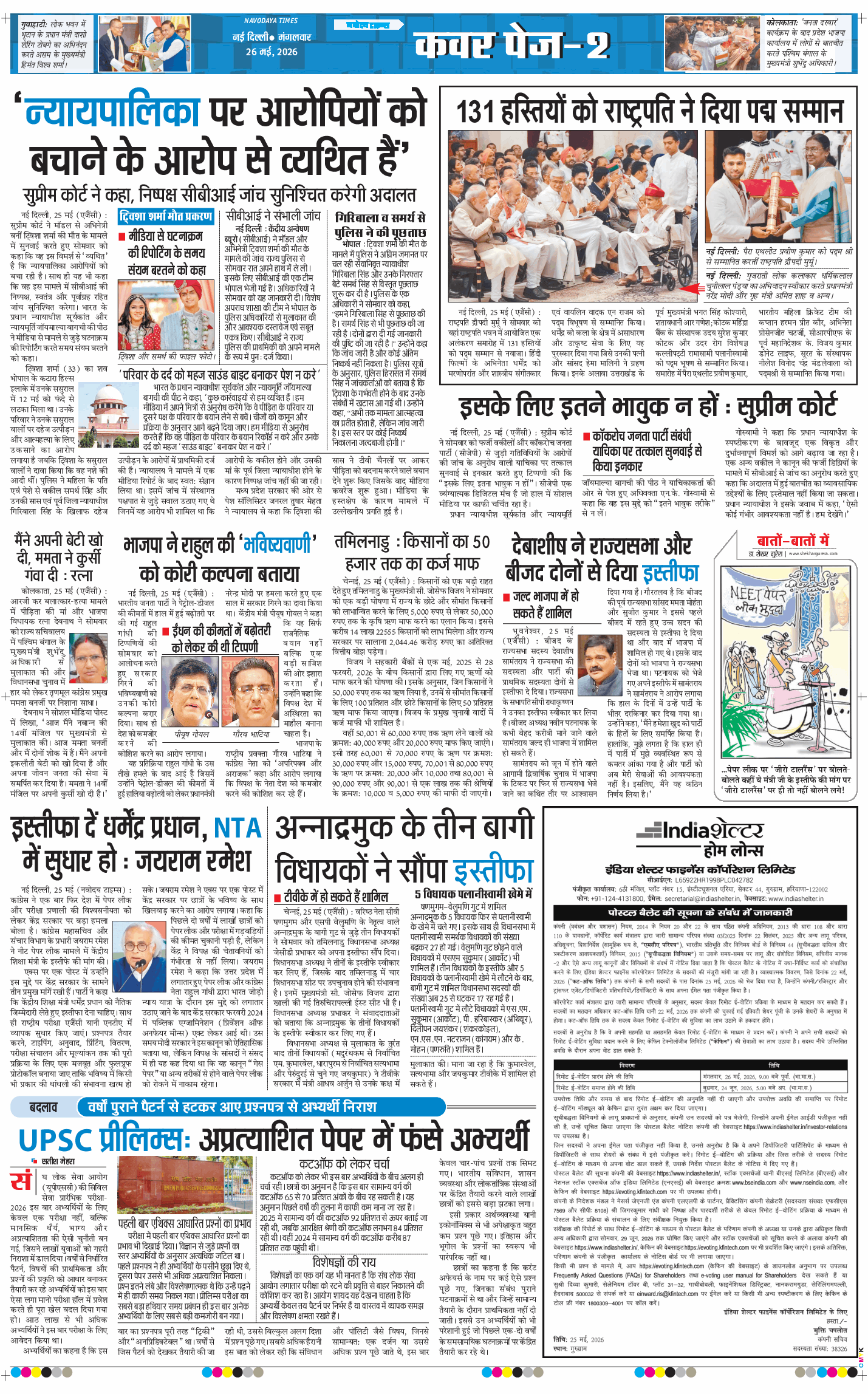 Main Edition 2026-05-26