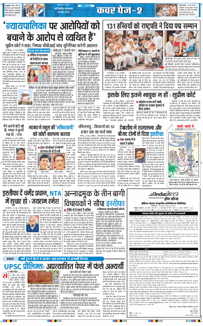 Main Edition 2026-05-26
