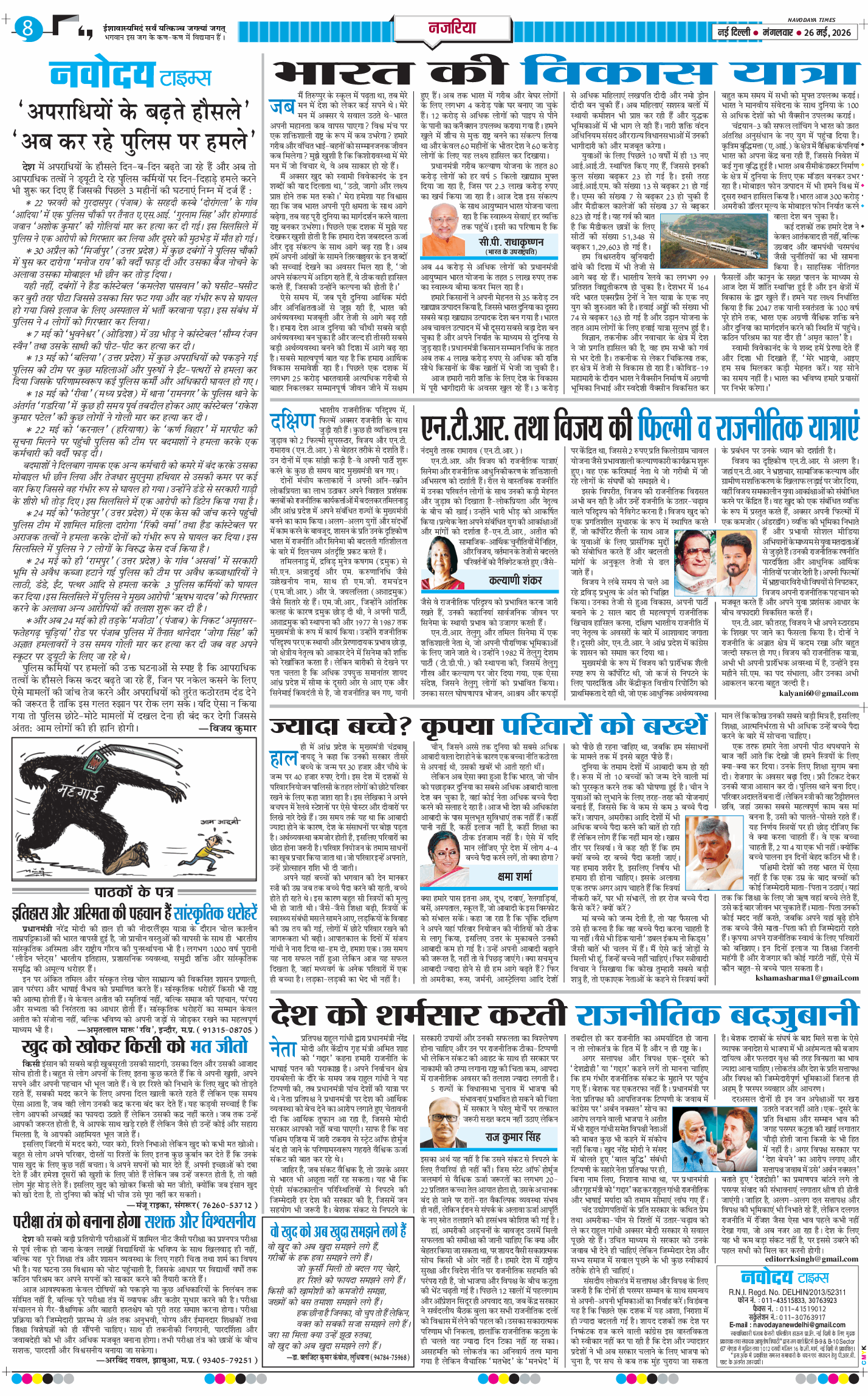 Main Edition 2026-05-26
