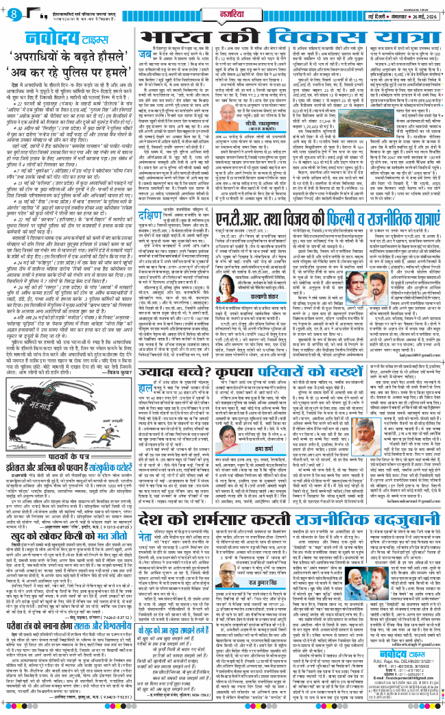 Main Edition 2026-05-26