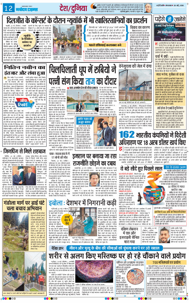 Main Edition 2026-05-26