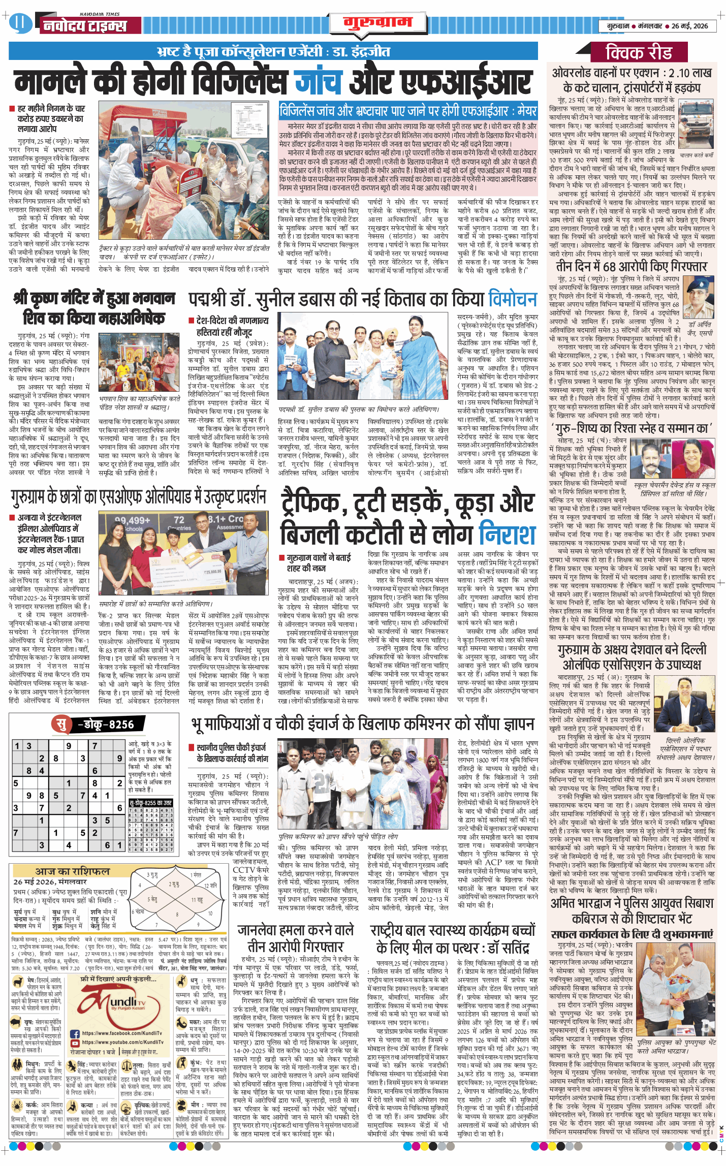 Gurgaon 2026-05-26