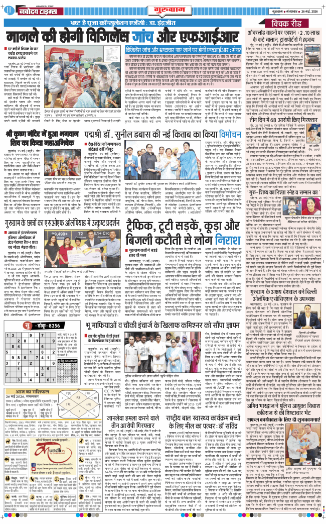 Gurgaon 2026-05-26