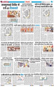 BHIWANI TIMES 2026-05-26