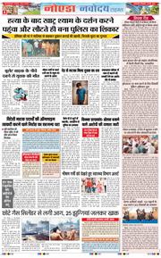 Ghaziabad 2026-05-26