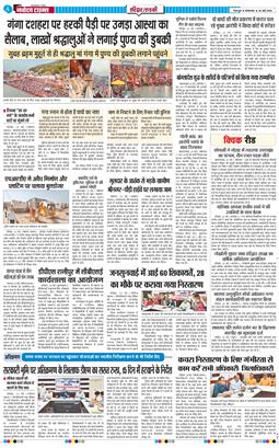 THE NAVODAYA TIMES MAIN UTTARAKHAND AND DEHRADUN 2026-05-26