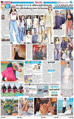 THE NAVODAYA TIMES MAIN UP 2026-05-26