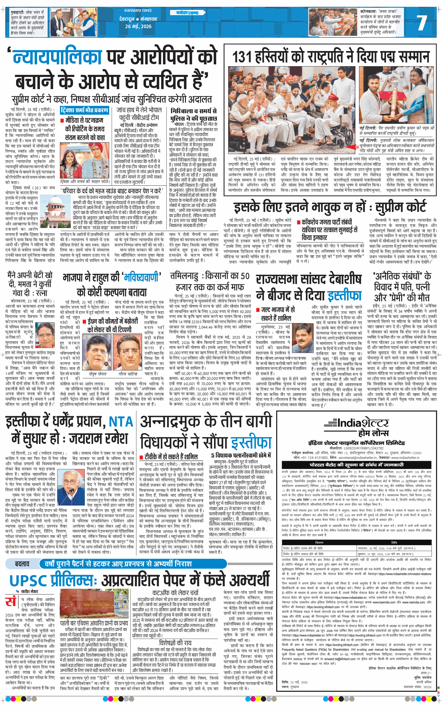 THE NAVODAYA TIMES MAIN UTTARAKHAND AND DEHRADUN 2026-05-26