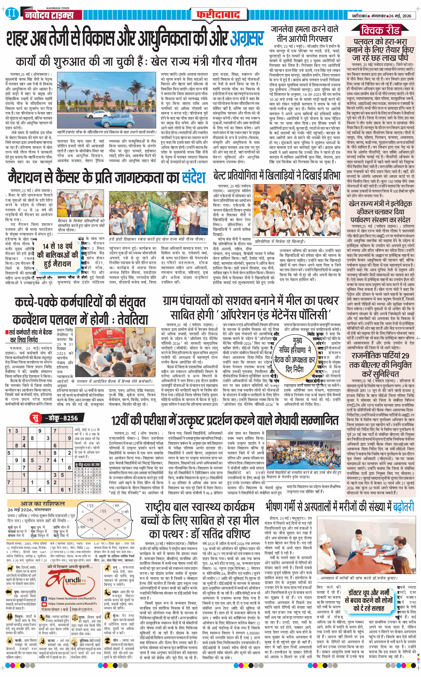 Faridabad 2026-05-26