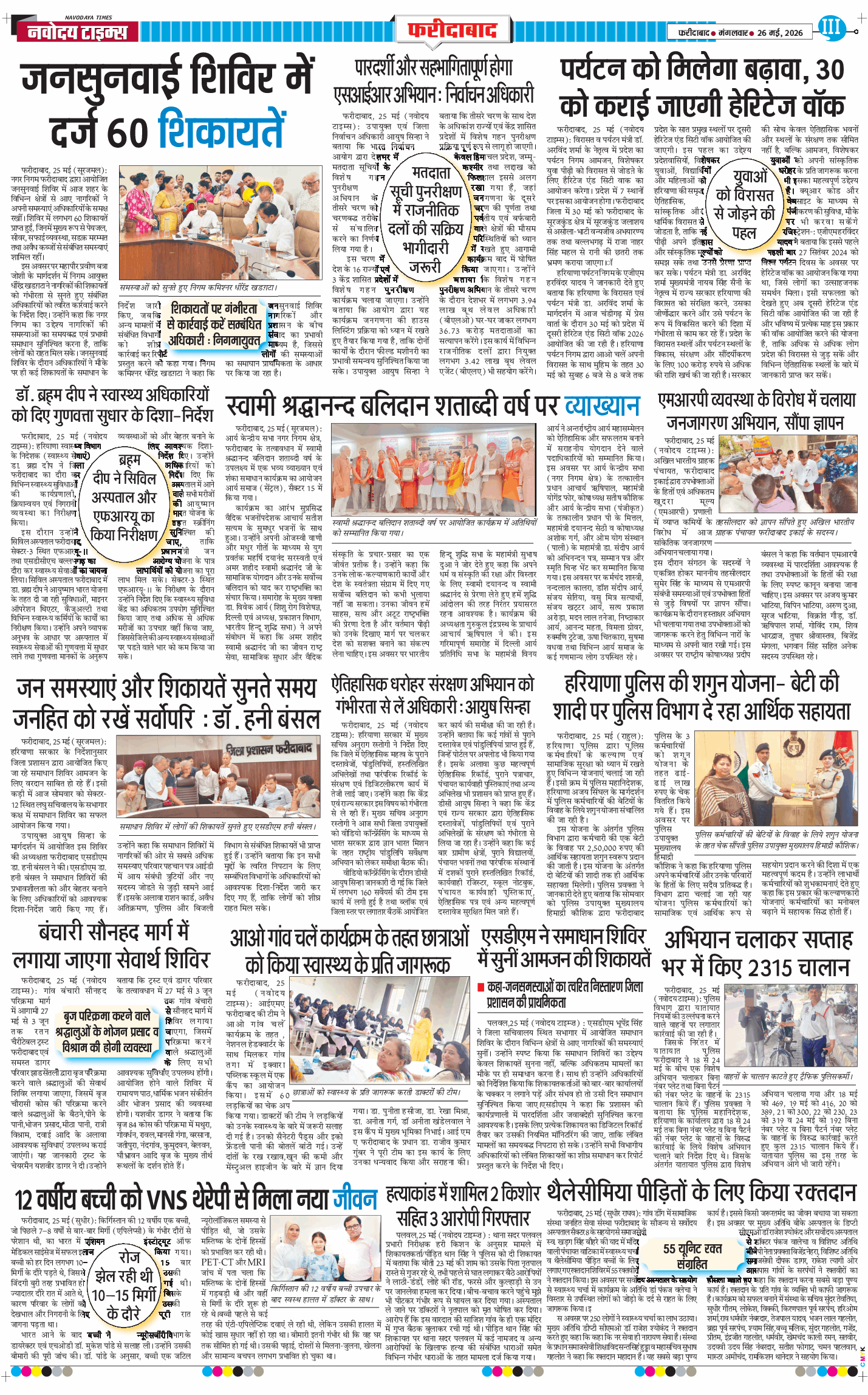 Faridabad 2026-05-26