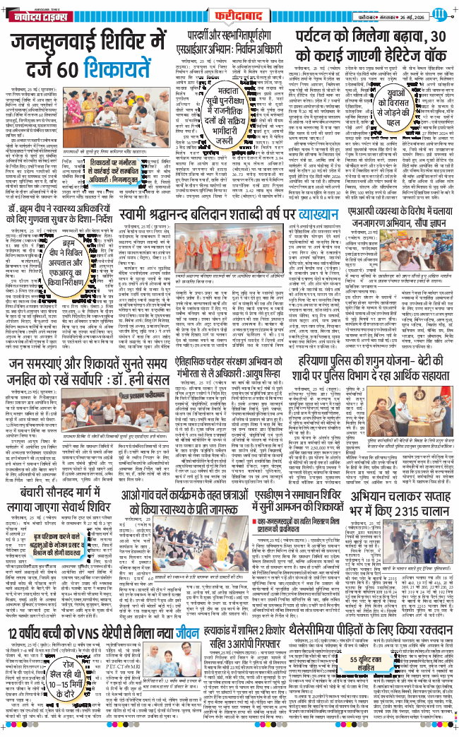 Faridabad 2026-05-26
