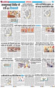 Faridabad 2026-05-26