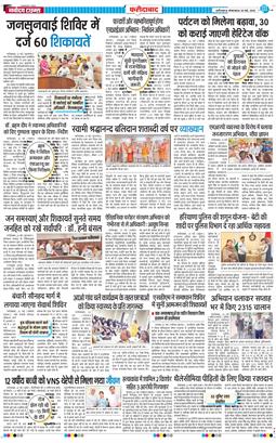 Faridabad 2026-05-26