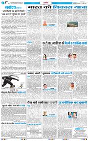 THE NAVODAYA TIMES MAIN UP 2026-05-26