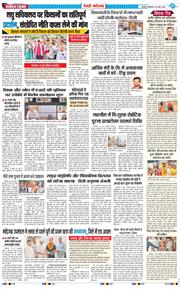 REWARI MAHENDERGARH TIMES 2026-05-26