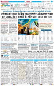 THE NAVODAYA TIMES MAIN UP 2026-05-26