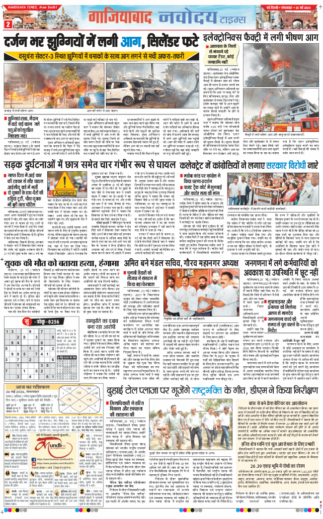 Ghaziabad 2026-05-26