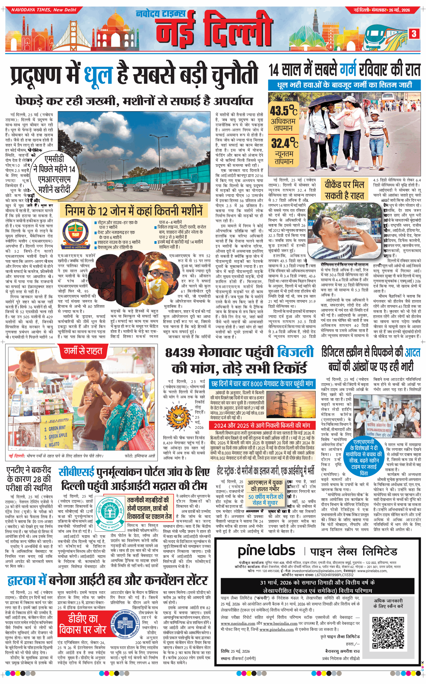 Main Edition 2026-05-26