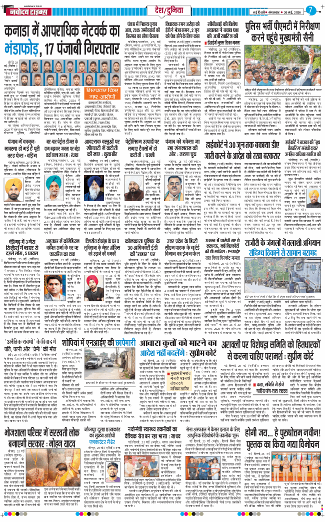 Main Edition 2026-05-26
