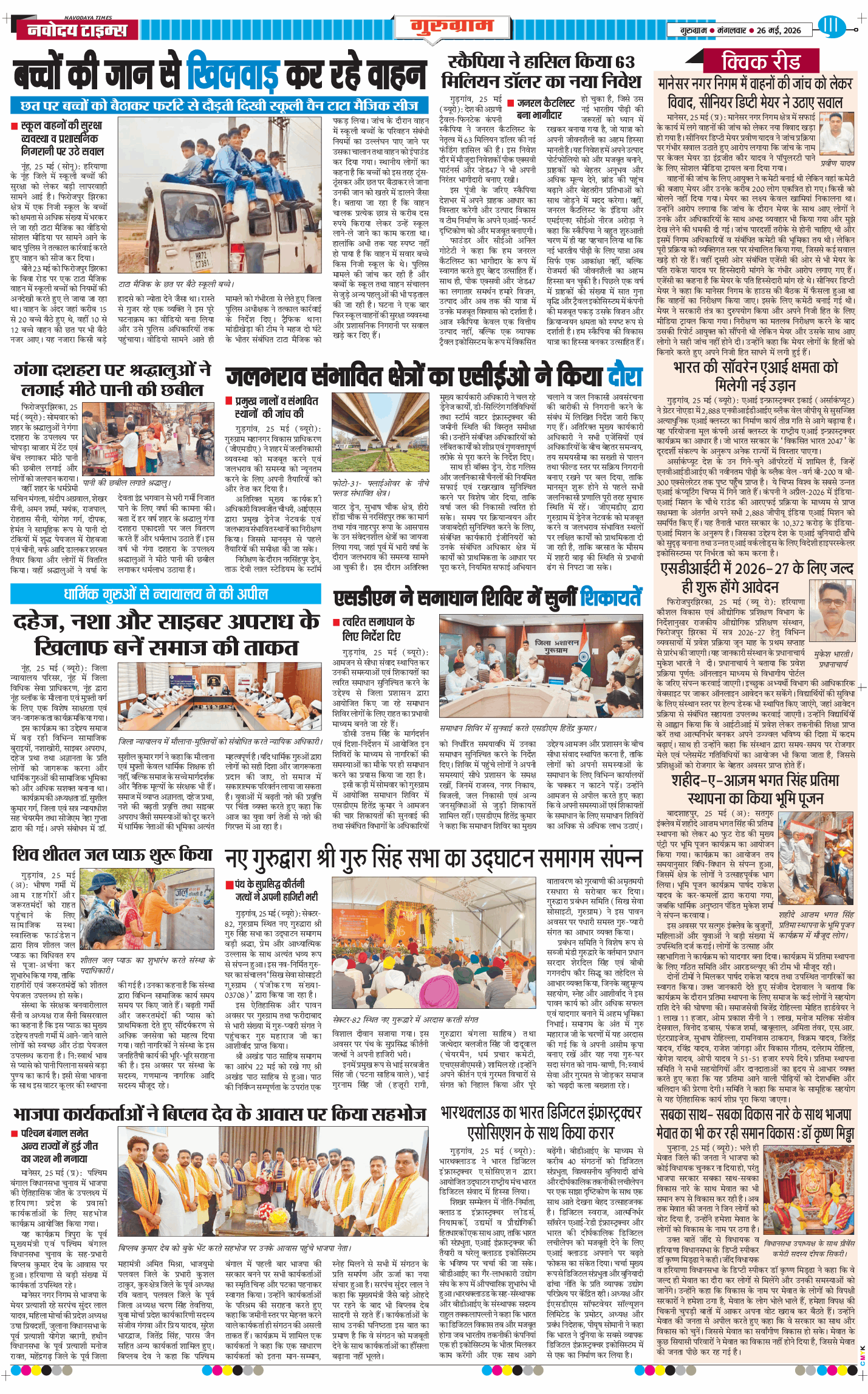 Gurgaon 2026-05-26