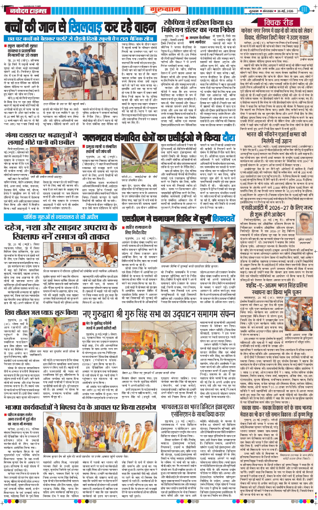 Gurgaon 2026-05-26