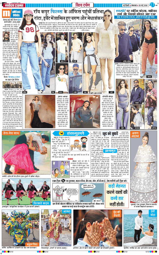 Main Edition 2026-05-26