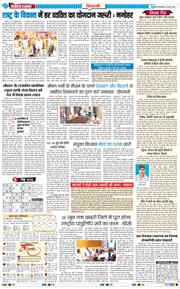 BHIWANI TIMES 2026-05-26