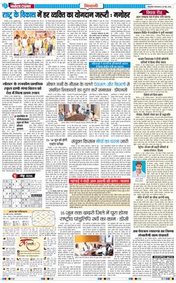 BHIWANI TIMES 2026-05-26