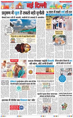 THE NAVODAYA TIMES MAIN UP 2026-05-26