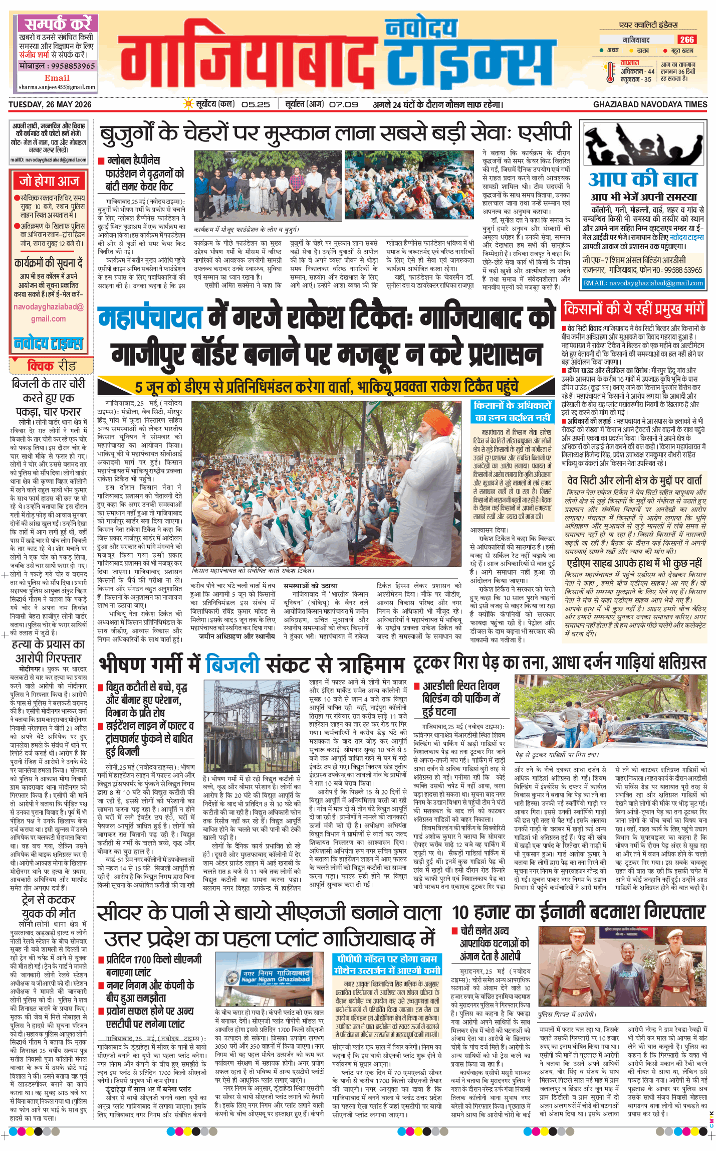 Noida 2026-05-26