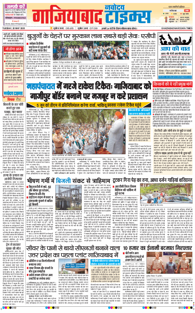 Noida 2026-05-26