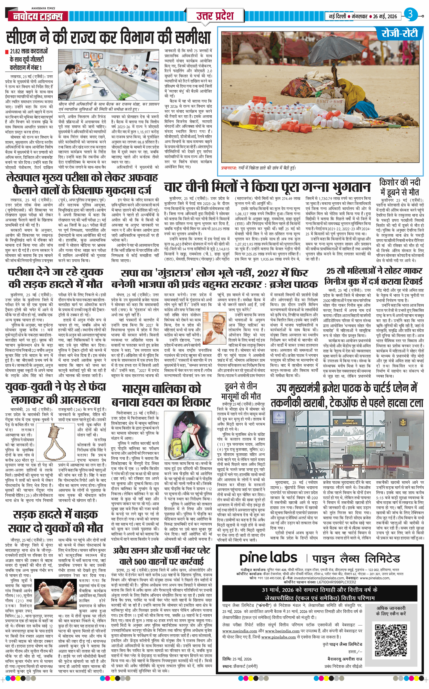 THE NAVODAYA TIMES MAIN UP 2026-05-26