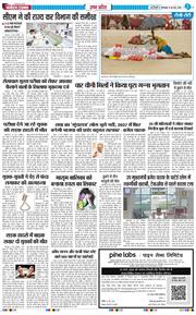 THE NAVODAYA TIMES MAIN UP 2026-05-26