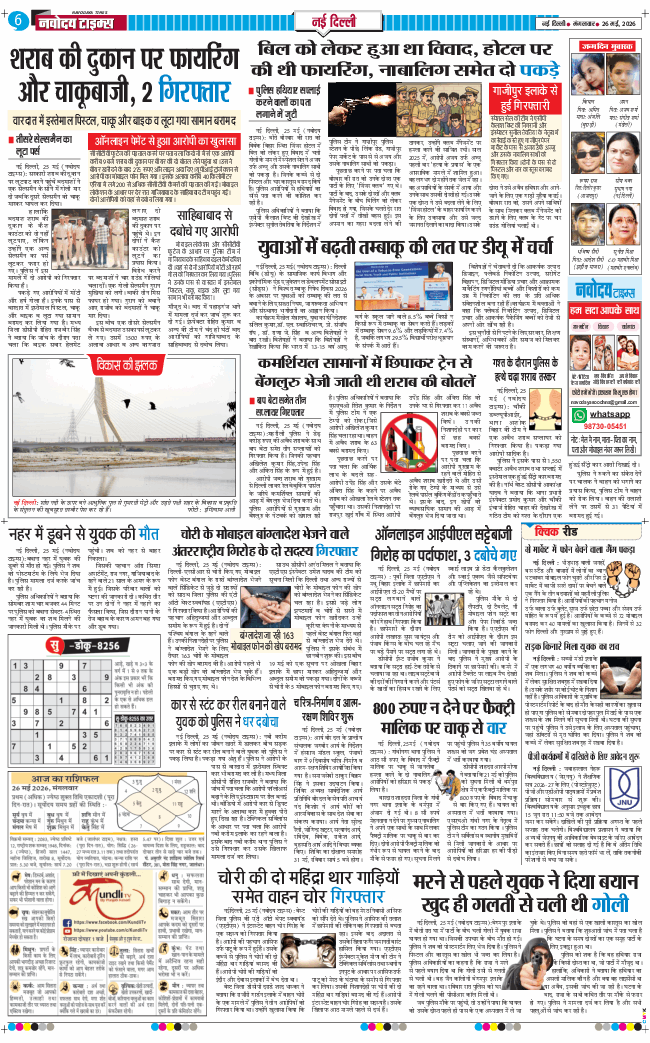 Main Edition 2026-05-26