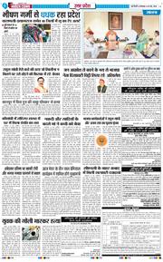 THE NAVODAYA TIMES MAIN UP 2026-05-26