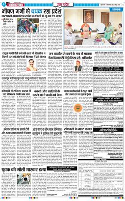 THE NAVODAYA TIMES MAIN UP 2026-05-26