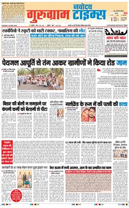 Gurgaon 2026-05-26