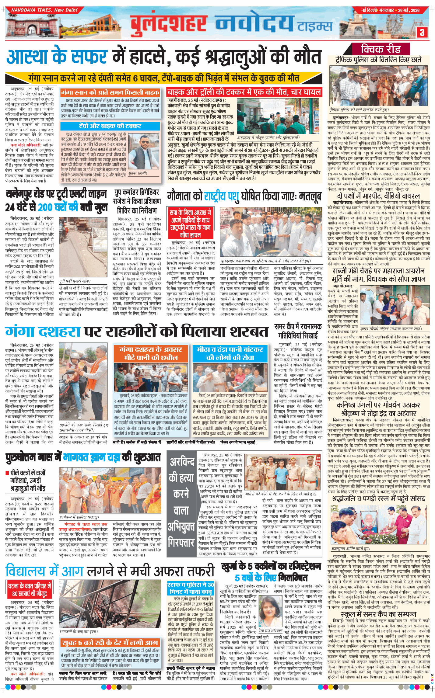 Noida 2026-05-26