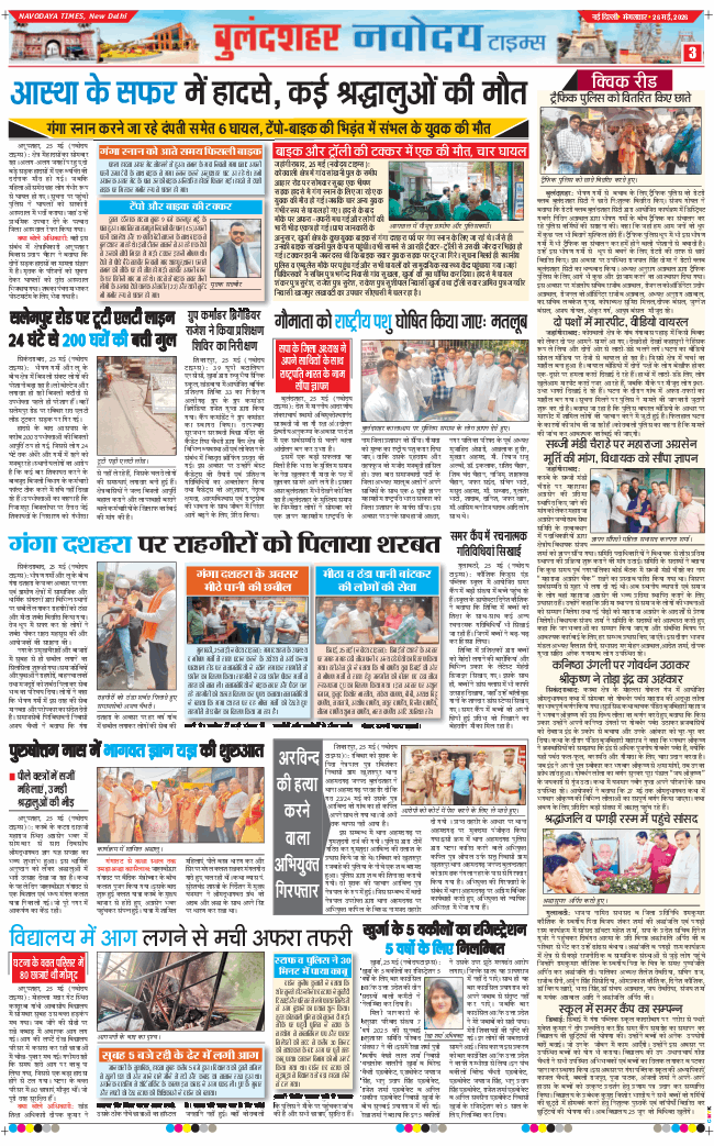 Noida 2026-05-26
