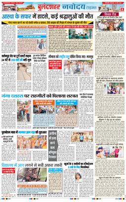 Noida 2026-05-26