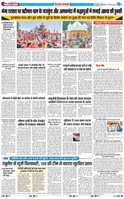 THE NAVODAYA TIMES MAIN UTTARAKHAND AND DEHRADUN 2026-05-26