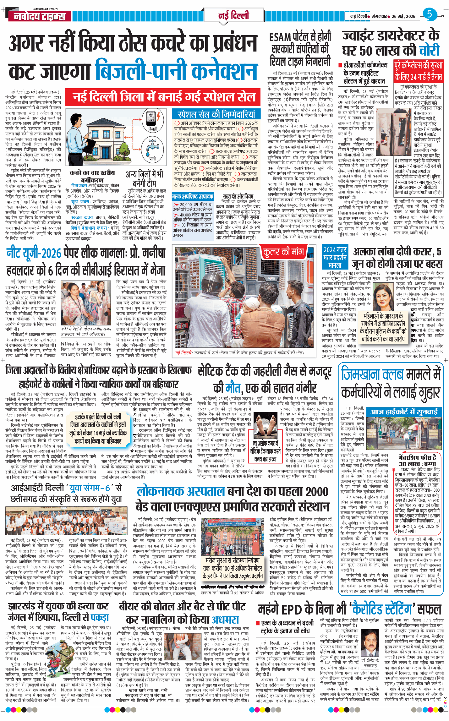 Main Edition 2026-05-26