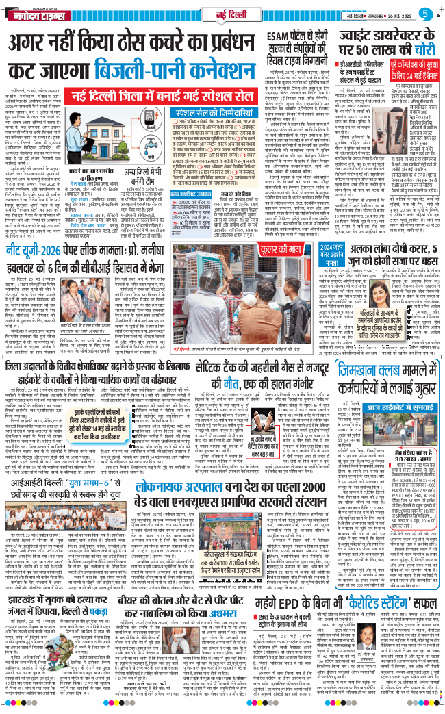 Main Edition 2026-05-26