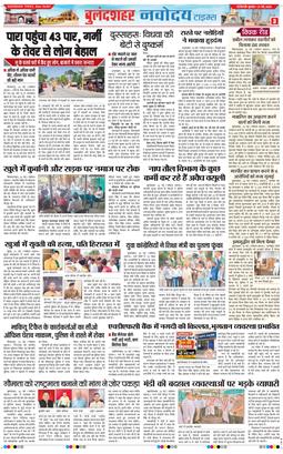 Noida 2026-05-27