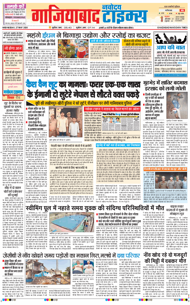 Noida 2026-05-27